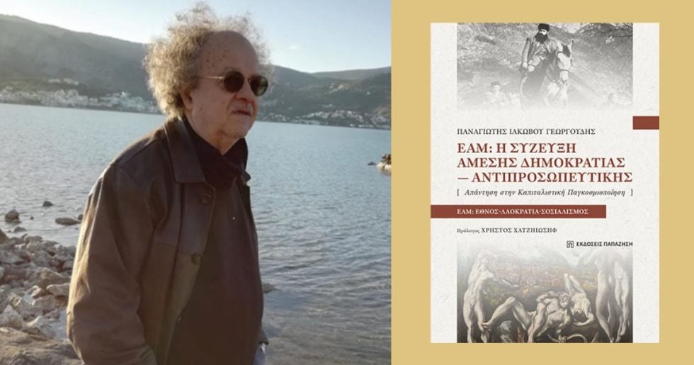 Ένα πρότυπο μοντέλο αμεσοδημοκρατίας από τα κάτω